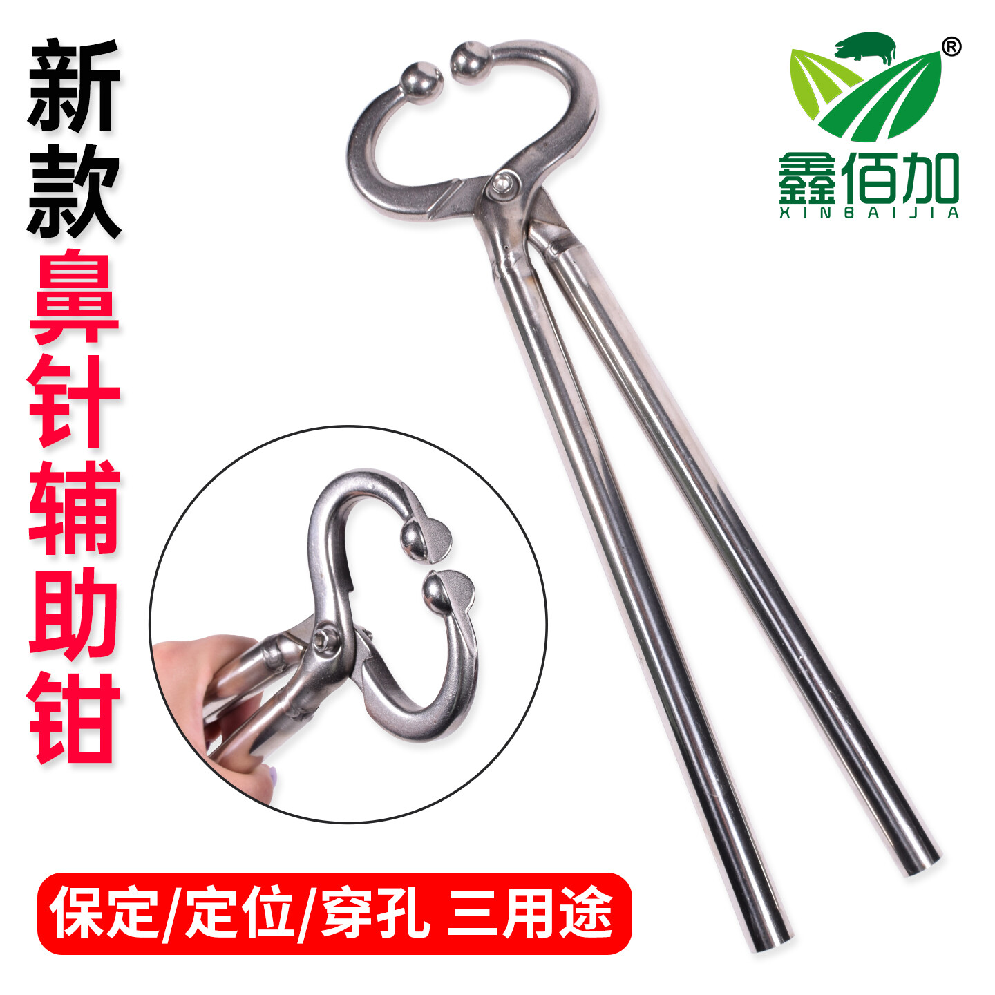 牛鼻穿孔定位钳