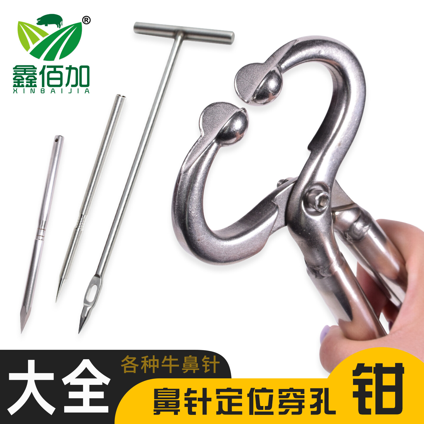 牛鼻穿孔定位钳