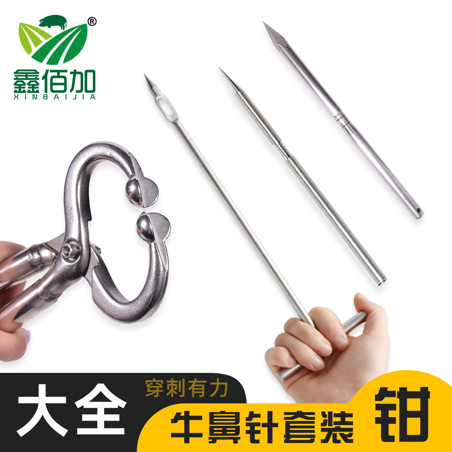 三棱式牛鼻针