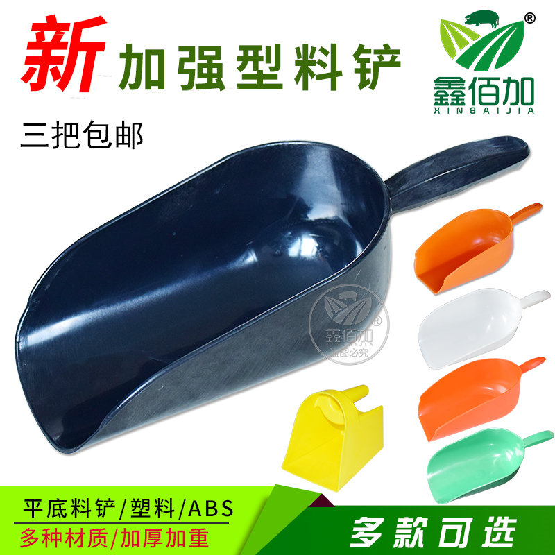 猪用饲料铲