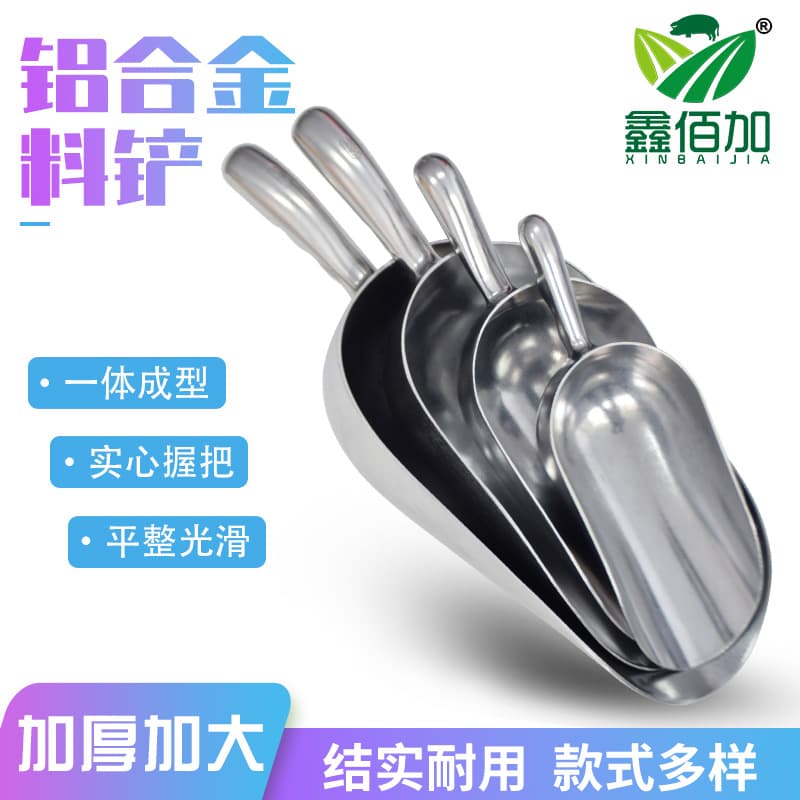 加厚圆底铝料铲
