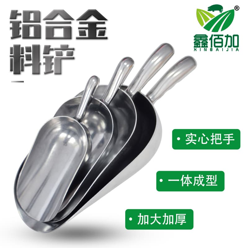 加厚圆底铝料铲