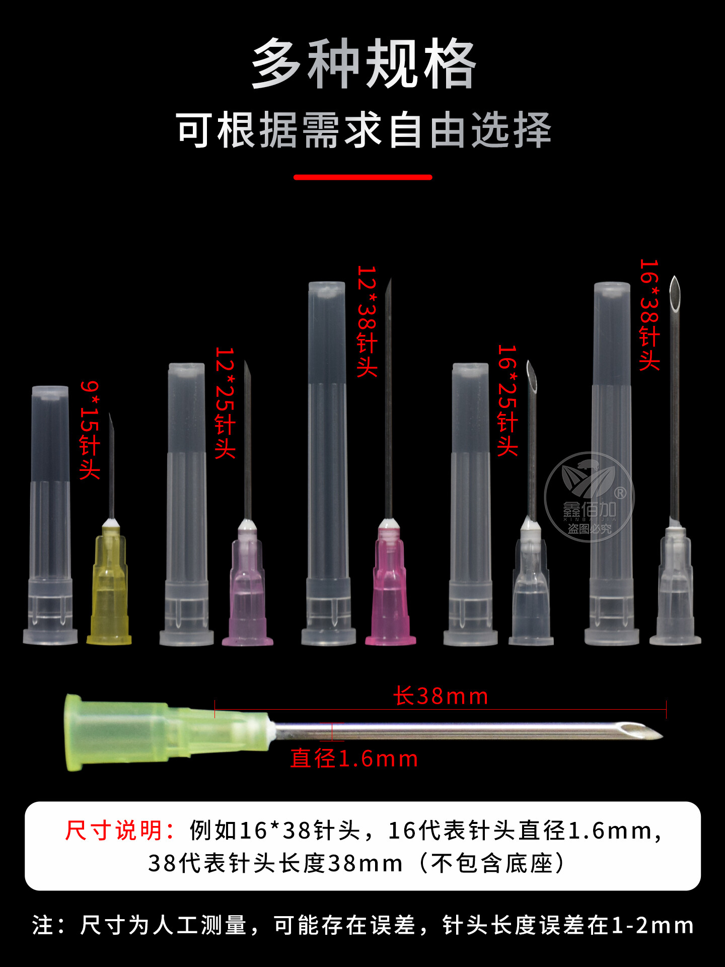 兽用带护套尼龙针头