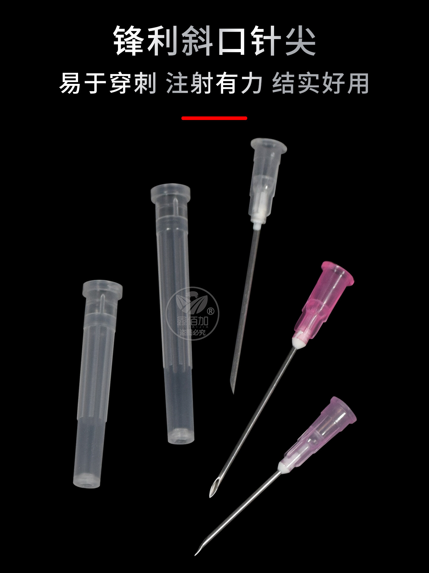 兽用带护套尼龙针头