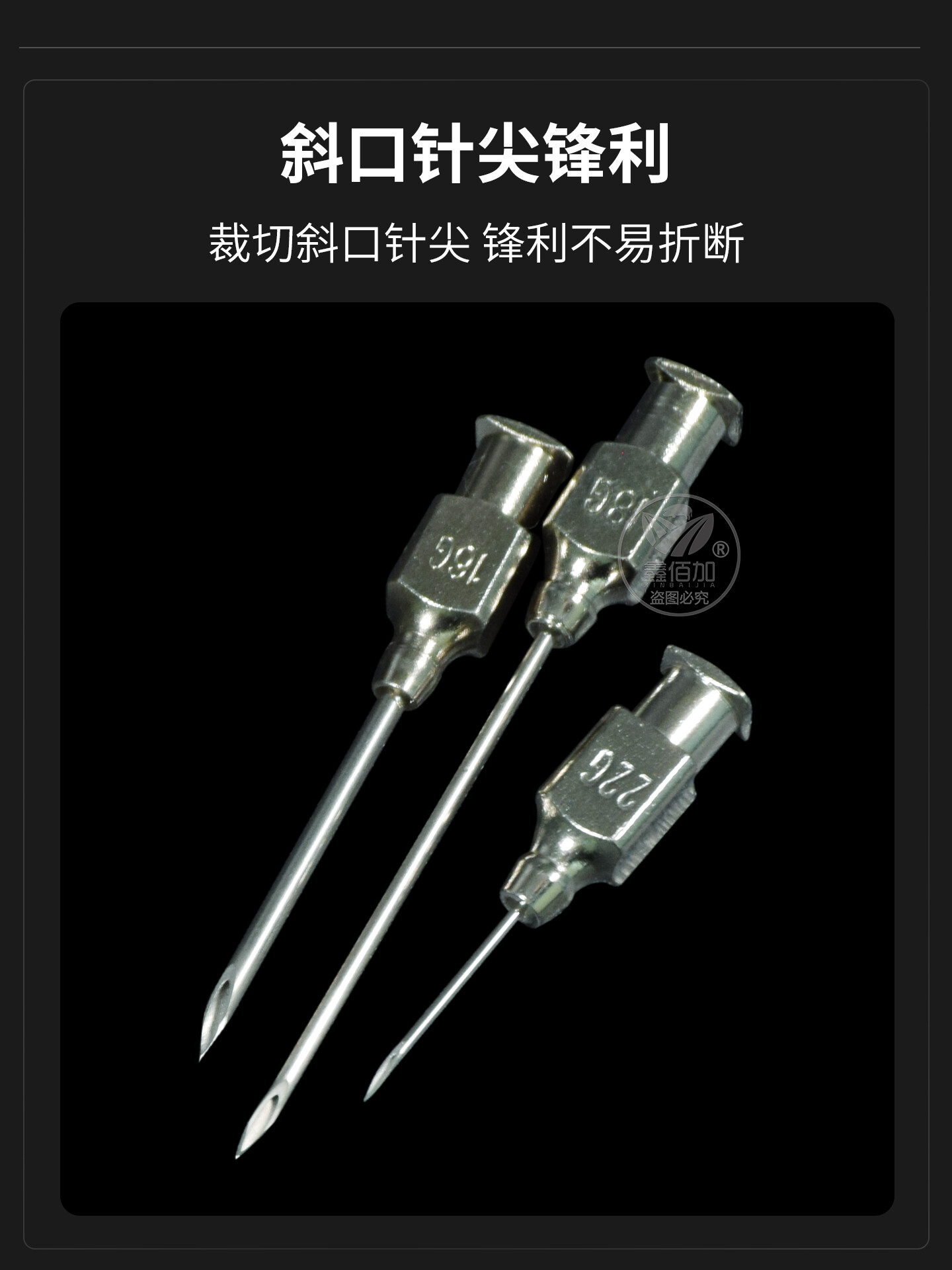 兽用进口针头