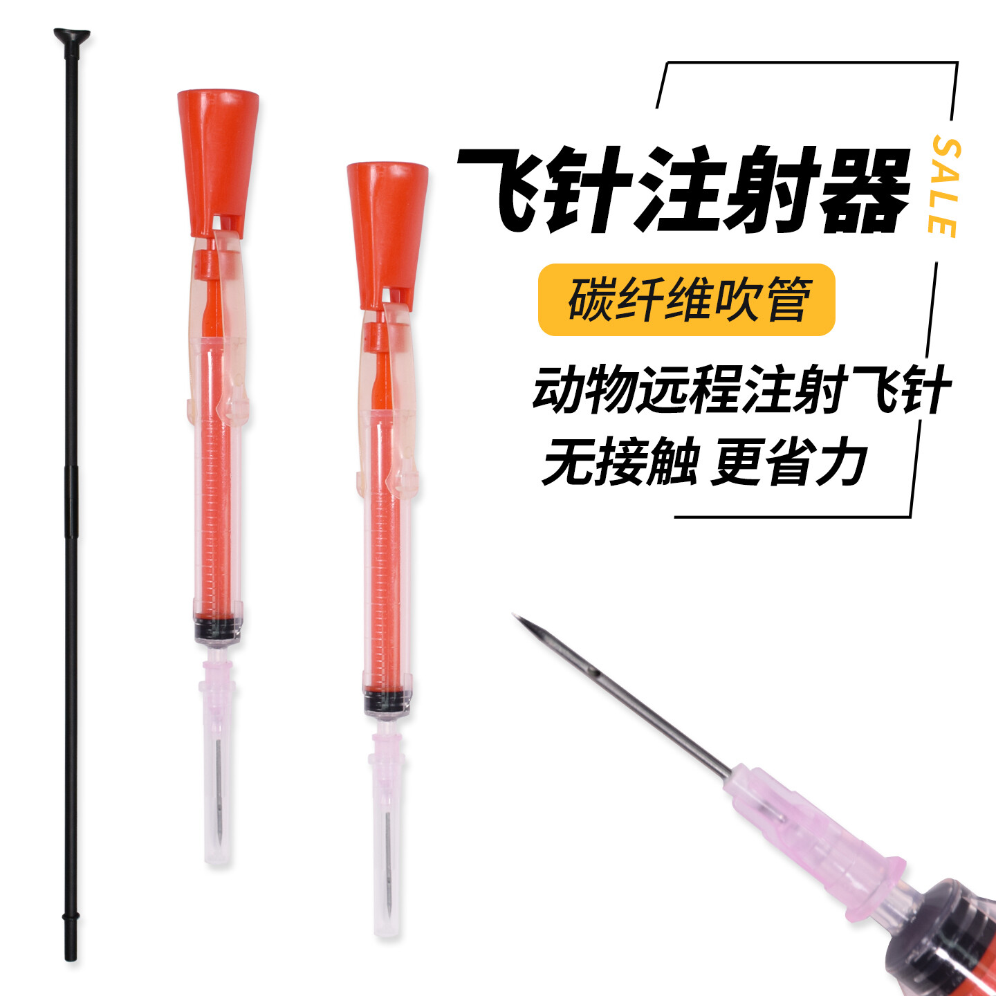 飞针注射器