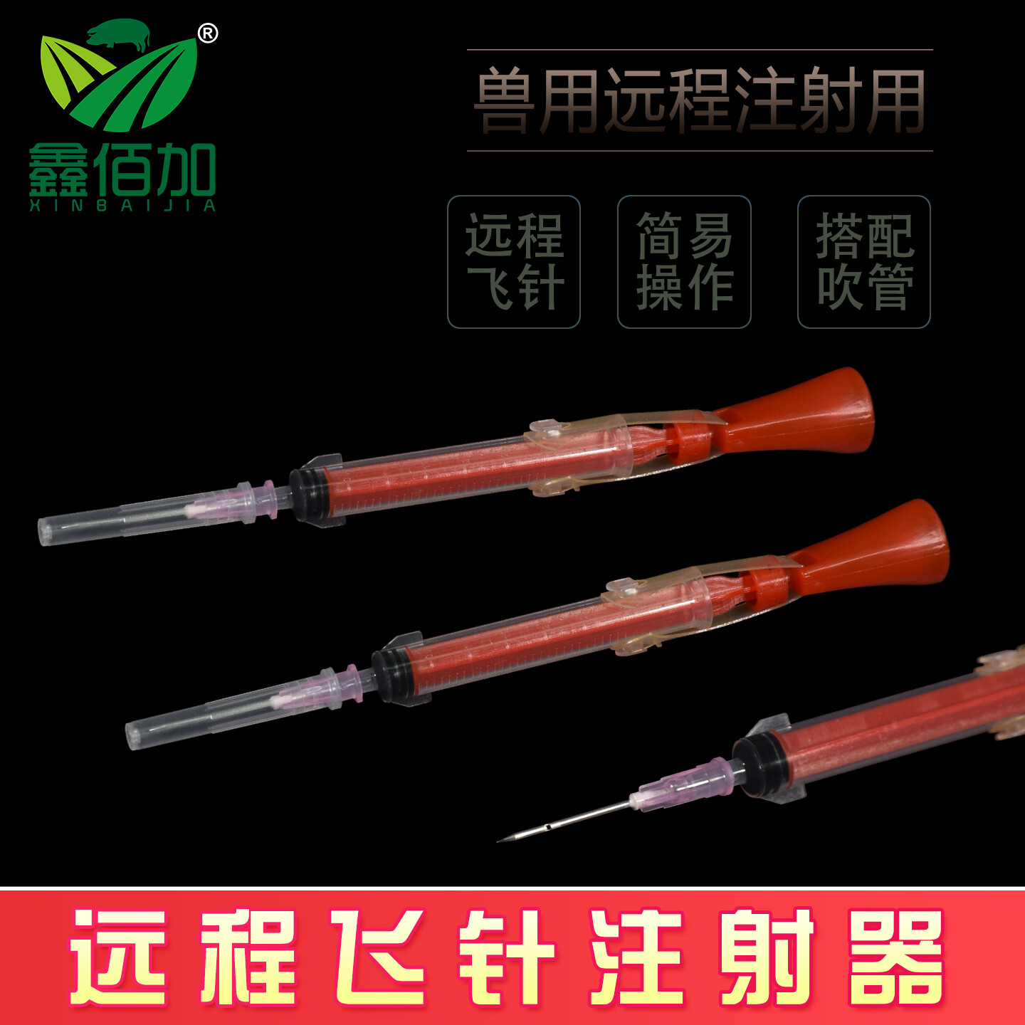 飞针注射器