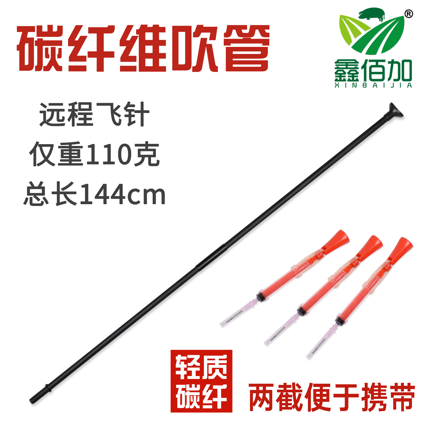 碳纤维吹管