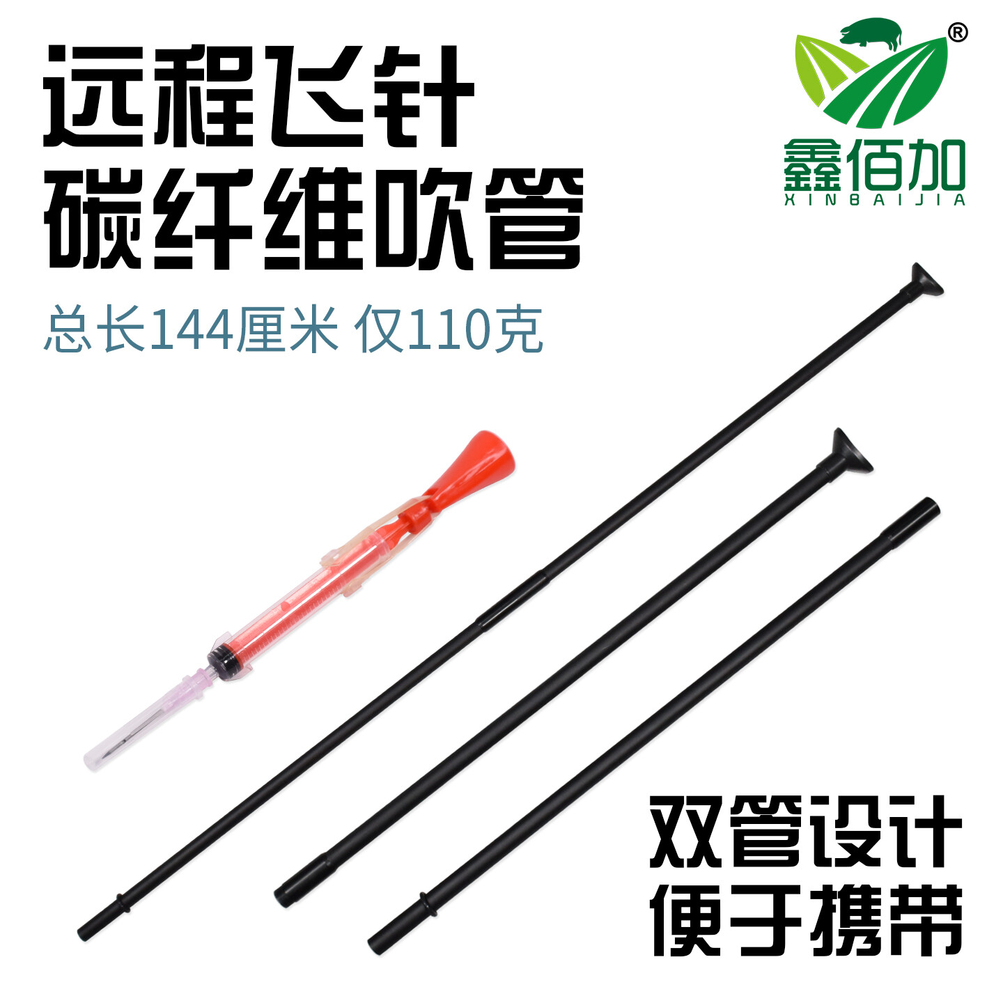 碳纤维吹管