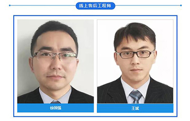 微量元素检查设备之优质的售后服务